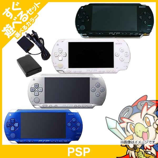 PSP-1000 プレイステーション・ポータブル 本体 すぐ遊べるセット 選べるカラー PlaySt...
