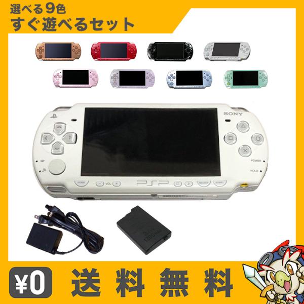 PSP-2000 プレイステーション・ポータブル 本体 すぐ遊べるセット 選べる9色 PlaySta...