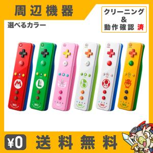 Wii ニンテンドーWii Wiiリモコンプラス マリオシリーズ 選べるカラー コントローラー Ni...