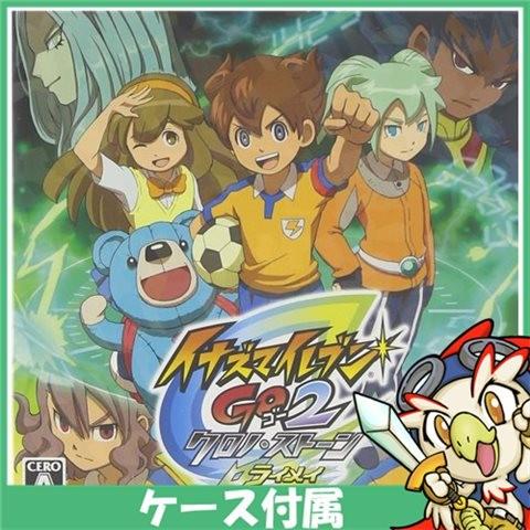 DS ニンテンドーDS イナズマイレブンGO2 クロノ・ストーン ライメイ 特典なし ソフト ケース...