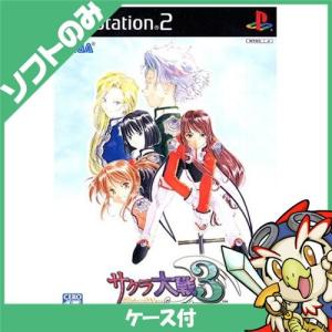 サクラ大戦3 〜巴里は燃えているか〜 ゲオ公式通販サイト/ゲオオンラインストア【中古】サクラ大戦3