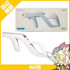 Wii ニンテンドーWii Wii ザッパー 周辺機器 ケースあり Nintendo 任天堂 ニンテンドー 中古｜entameoukoku