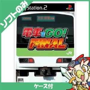 PS2 プレステ2 プレイステーション2 電車でGO! FINAL ソフト ケースあり 中古｜entameoukoku