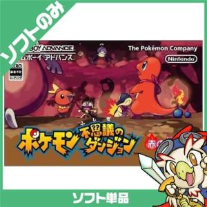 GBA ゲームボーイアドバンス ポケモン不思議のダンジョン
