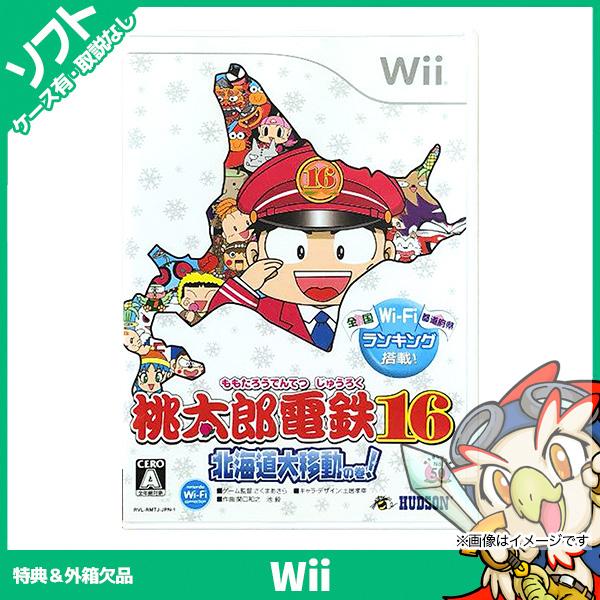 Wii ニンテンドーWii みんなのおすすめセレクション 桃太郎電鉄16 北海道大移動の巻! 桃鉄1...