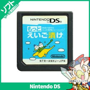 Ds ソフトのみ 英語が苦手な大人のdsトレーニング もっとえいご漬け 箱取説なし Nintendo 任天堂 ニンテンドー 中古 3639 エンタメ王国 通販 Yahoo ショッピング