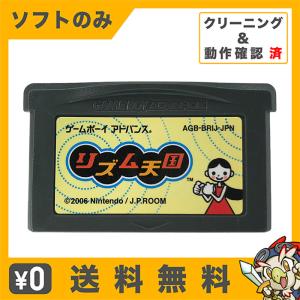 GBA ゲームボーイアドバンス リズム天国 ソフトのみ ソフト単品 Nintendo 任天堂 ニンテンドー 中古｜entameoukoku