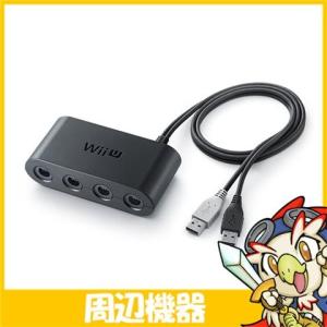 WiiU ゲームキューブコントローラ接続タップ 周辺機器