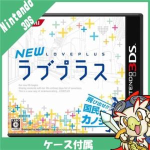 3DS NEWラブプラス ソフト ケースあり Nintendo 任天堂 ニンテンドー 中古｜エンタメ王国 Yahoo!ショッピング店
