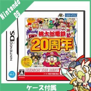 DS 桃太郎電鉄20周年 ハドソン・ザ・ベスト 桃鉄 ソフト ケースあり Nintendo 任天堂 ニンテンドー 中古｜entameoukoku