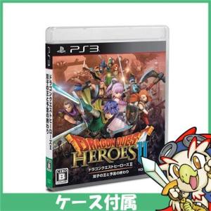 PS3 ドラゴンクエストヒーローズII 双子の王と予言の終わり ソフト ケースあり 中古｜entameoukoku