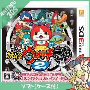 ニンテンドー3DS 妖怪ウォッチ　ソフトセット 任天堂（Nintendo） 3DS 妖怪ウォッチ2 本家 ソフトのみ ニンテンドー