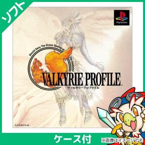 PS初代 ソフト ヴァルキリープロファイル(通常版) ケースあり(難あり) 中古｜エンタメ王国 Yahoo!ショッピング店