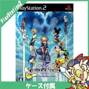 PS2 キングダム ハーツ II ファイナル ミックス+ 特別限定パッケージ版 ソフト 中古｜entameoukoku