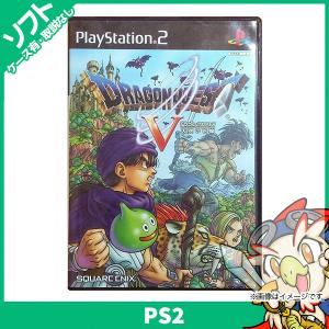 PS2 ソフト ドラクエ5 ドラゴンクエストV 天空の花嫁 ケースあり プレステ2 プレイステーション2 PlayStation2 【中古】｜entameoukoku