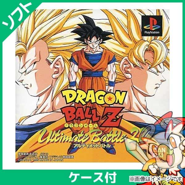 PS初代 ソフト ドラゴンボールZ アルティメットバトル22 ケースあり 中古