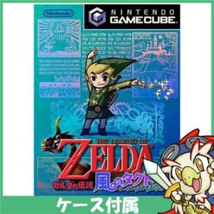 ゼルダの伝説 トワイライトプリンセス/ゲームキューブ(GC)/箱・説明書