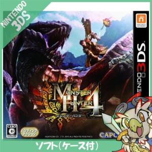 3DS モンスターハンター4 モンハン4 ソフト ニンテンドー 任天堂 NINTENDO 中古