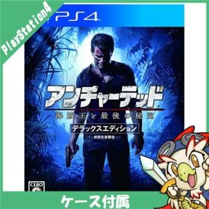 アンチャーテッド 海賊王と最後の秘宝 デラックスエディション/ソニー・コンピュ… SONY 【PS4】 アンチャーテッド 海賊王と最後の秘宝 [デラックス