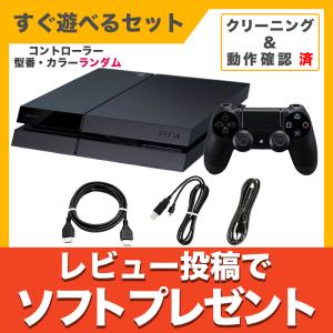 PS4 本体 ジェット・ブラック CUH-1200AB01 500GB 純正 コントローラー ランダム  プレステ4 プレイステーション4 PlayStation4 SONY ゲーム機 中古