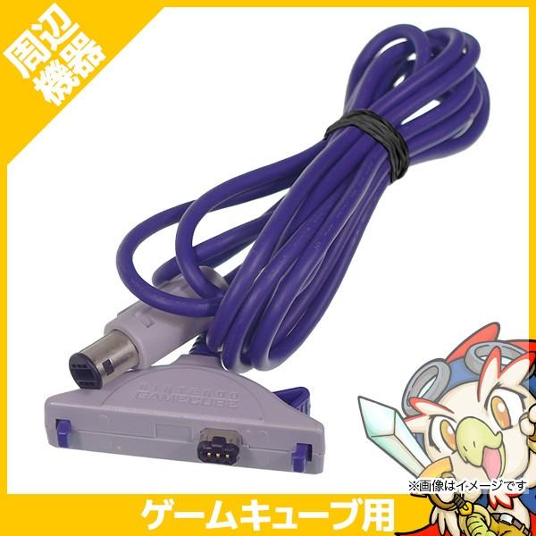 ゲームキューブ ゲームボーイアドバンス 通信ケーブル GAMECUBE ニンテンドー 任天堂 NIN...