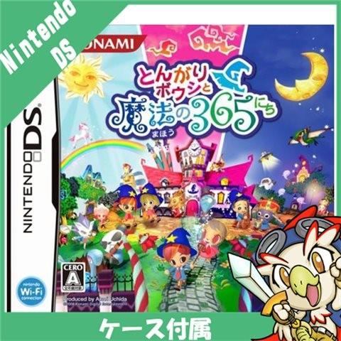DS とんがりボウシと魔法の365にち ソフト ケースあり 中古