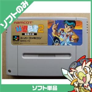 SFC ソフトのみ 幽遊白書2 格闘の章 箱取説なし スーパーファミコン