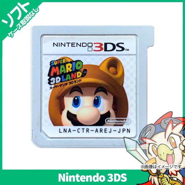3DS スーパーマリオ3Dランド ソフトのみ ニンテンドー 任天堂 NINTENDO 中古