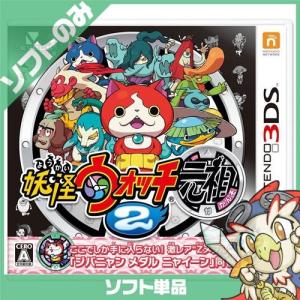 任天堂（Nintendo） 3DS ニンテンドー3DS 妖怪ウォッチ3 スキヤキ 妖怪