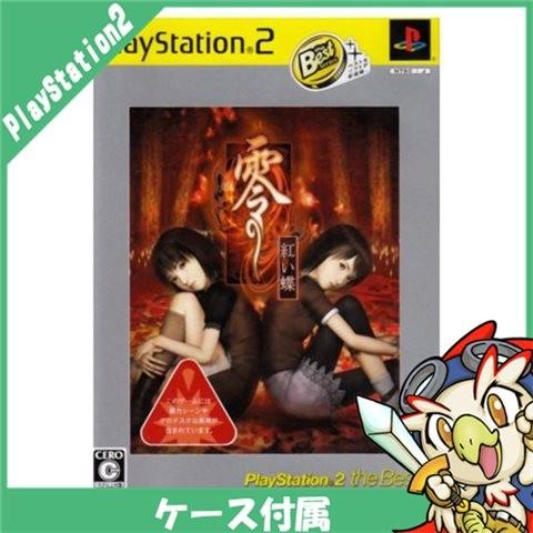 PS2 零~紅い蝶~ PlayStation 2 the Best プレステ2 PlayStatio...