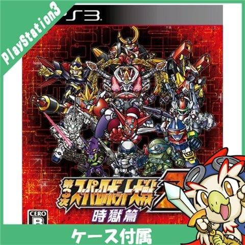 PS3 第3次スーパーロボット大戦Z 時獄篇 - PS3 中古