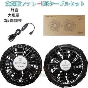 藤原産業 SK11 人気 WZライト ファン ベスト セット 9394SK-3L 作業