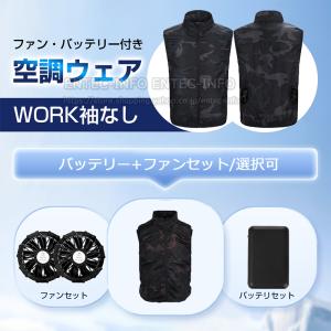 【即納】空調ベスト 空調作業服 空調ウェア ベ...の詳細画像2