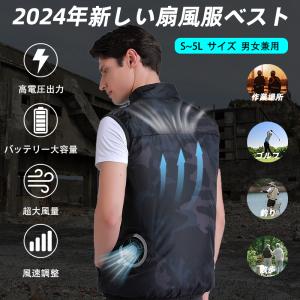 【即納】空調ベスト 空調作業服 空調ウェア ベ...の詳細画像1