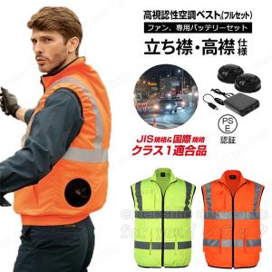 安全ベスト付き空調服 楽天市場】空調服® ジーベック XE98028 SS～LL ベストのみ