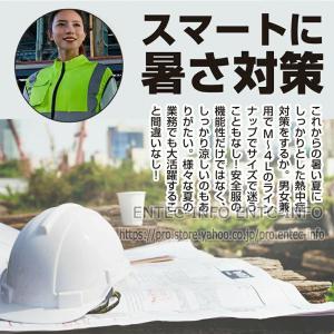 空調ファン付き 高視認反射ベスト フルセット ...の詳細画像1