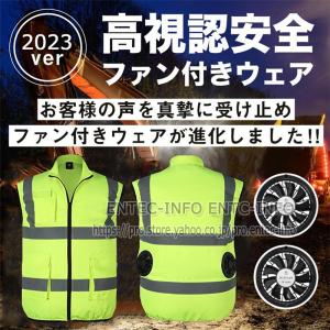 空調ファン付き 高視認反射ベスト フルセット ...の詳細画像2