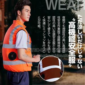 空調ファン付き 高視認反射ベスト フルセット ...の詳細画像4