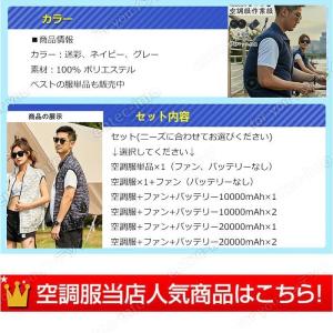 空調ベスト フルセット バッテリー付き 電動フ...の詳細画像1
