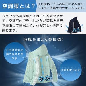 空調ウェア 空調作業服 長袖 ジャケット ファ...の詳細画像1
