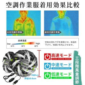 作業服ファン用互換USBケーブル 3段階風力調...の詳細画像1