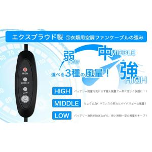 作業服ファン用互換USBケーブル 3段階風力調...の詳細画像2
