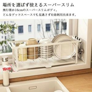 スリム水切りラック 奥行16cm コンパクト ...の詳細画像3
