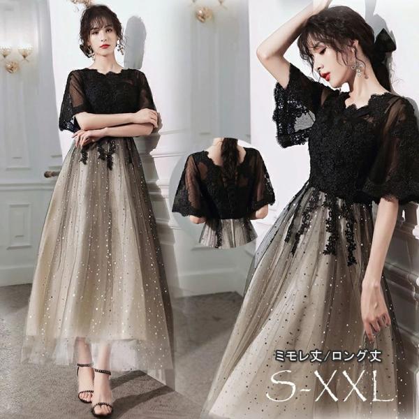 送料無料 パーティードレス 結婚式 ワンピース ミモレ丈 ロング丈 演奏会 発表会 袖あり フレア袖...