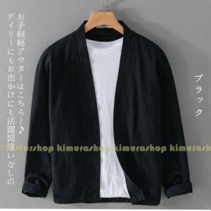 【麻/綿】夏用 ジャケット メンズ 夏 コート...の詳細画像4
