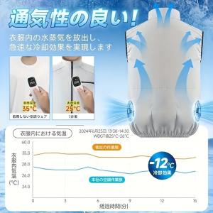 空調ベスト 超強い冷風 空調作業服 30000...の詳細画像2
