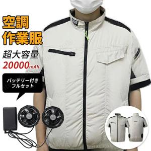 空調作業服 半袖 バッテリー ファンセット 冷却...の商品画像