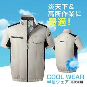 空調作業服 半袖 バッテリー ファンセット 冷...の詳細画像1