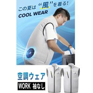 空調服単衣のみ販売【ファン、バッテリーなし】夏...の詳細画像3
