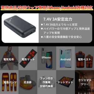 【当日発送】電熱ベスト専用バッテリー 2000...の詳細画像3